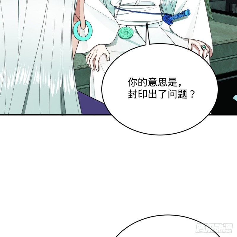 炼气练了三千年韩漫全集-192回 阴尊拜见仙祖！无删减无遮挡章节图片 