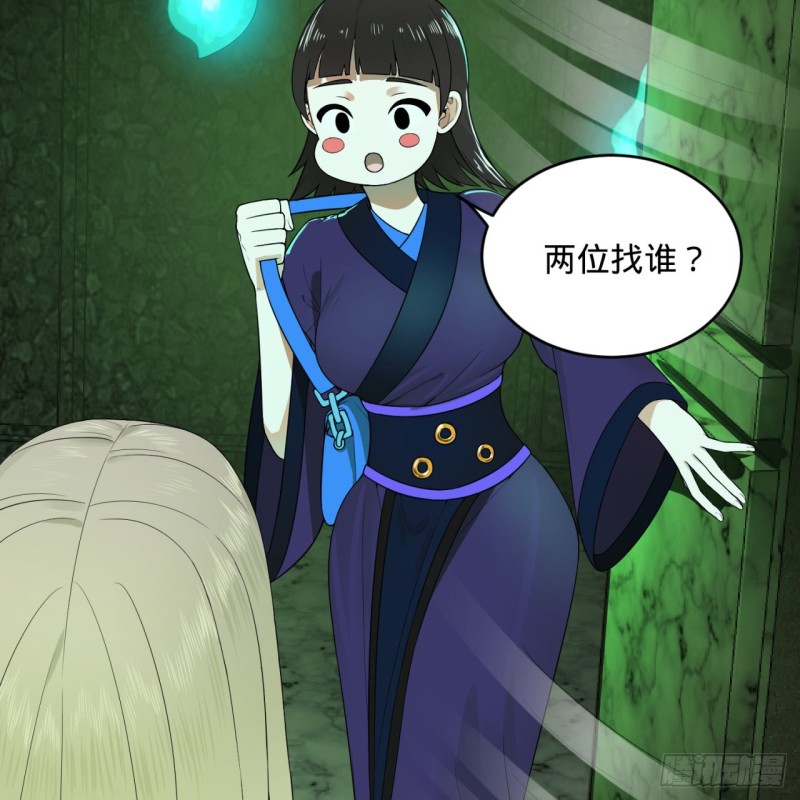 炼气练了三千年韩漫全集-192回 阴尊拜见仙祖！无删减无遮挡章节图片 