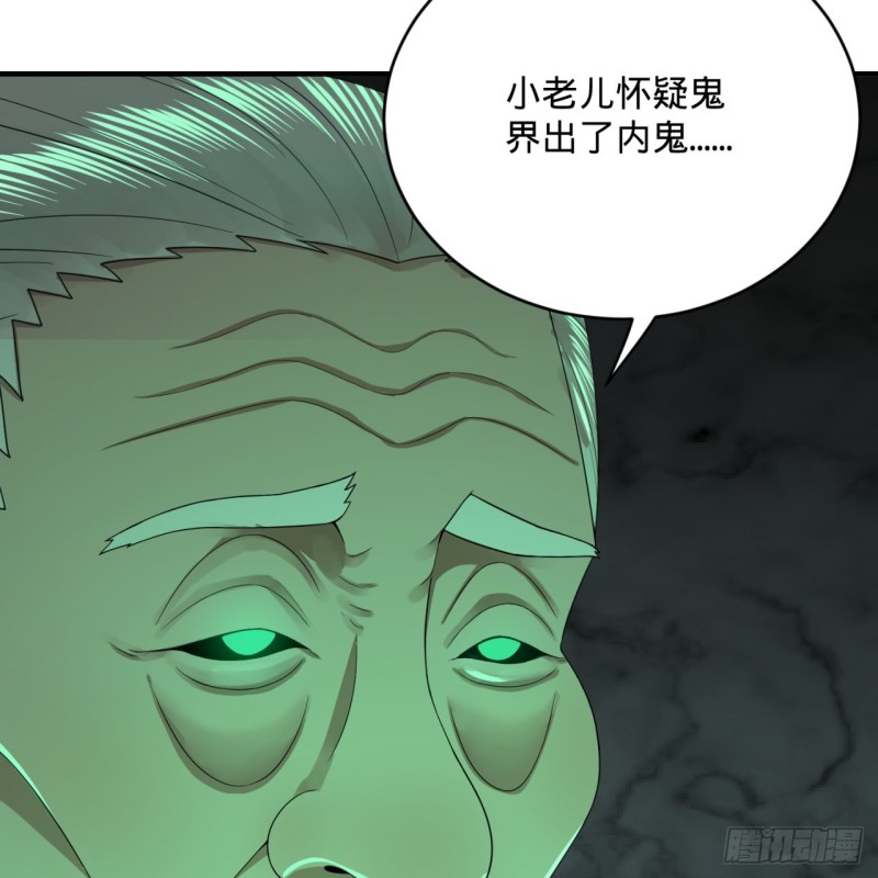 炼气练了三千年韩漫全集-192回 阴尊拜见仙祖！无删减无遮挡章节图片 