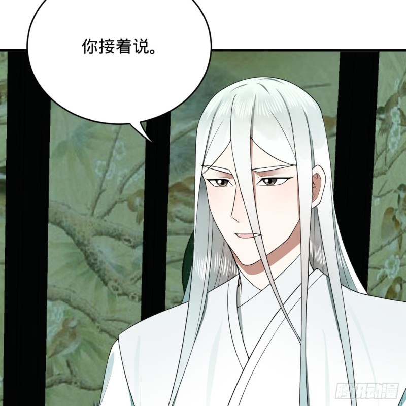 炼气练了三千年韩漫全集-192回 阴尊拜见仙祖！无删减无遮挡章节图片 