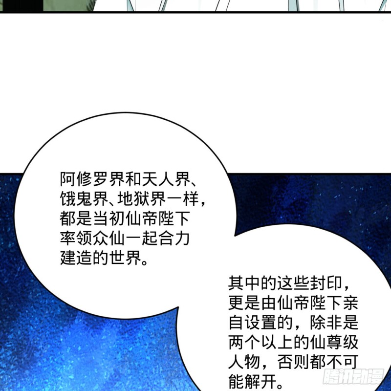 炼气练了三千年韩漫全集-192回 阴尊拜见仙祖！无删减无遮挡章节图片 