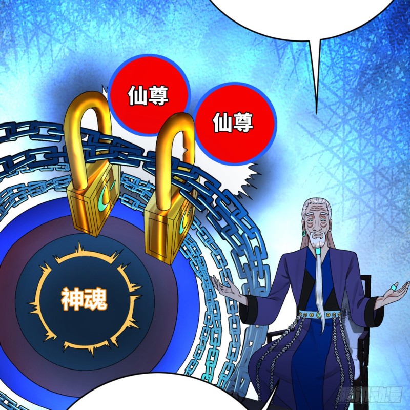 炼气练了三千年韩漫全集-192回 阴尊拜见仙祖！无删减无遮挡章节图片 