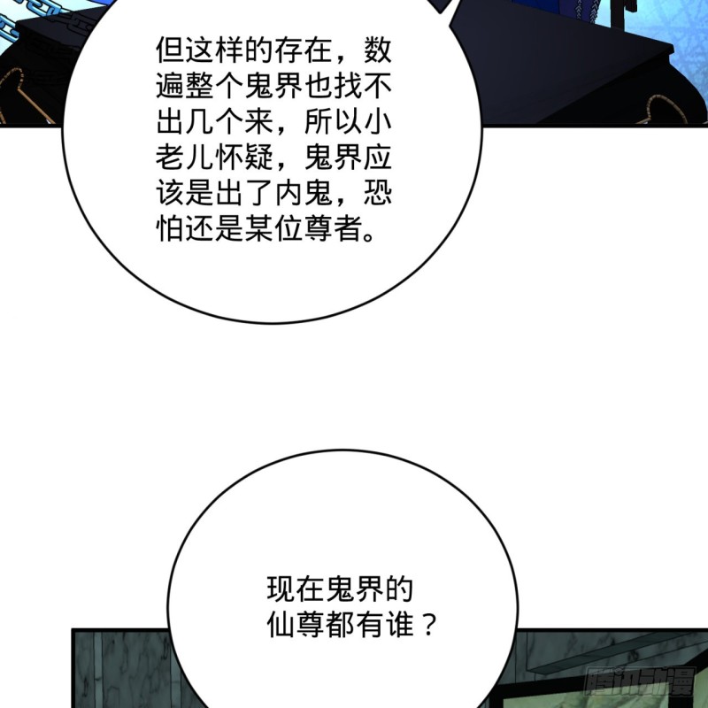 炼气练了三千年韩漫全集-192回 阴尊拜见仙祖！无删减无遮挡章节图片 