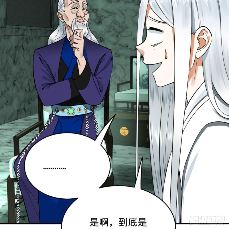 炼气练了三千年韩漫全集-192回 阴尊拜见仙祖！无删减无遮挡章节图片 
