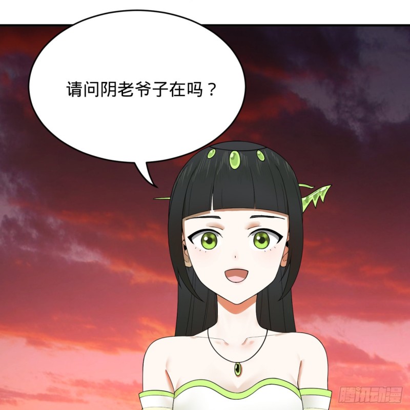 炼气练了三千年韩漫全集-192回 阴尊拜见仙祖！无删减无遮挡章节图片 