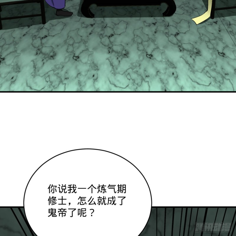 炼气练了三千年韩漫全集-192回 阴尊拜见仙祖！无删减无遮挡章节图片 