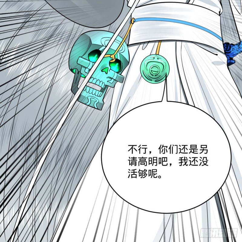 炼气练了三千年韩漫全集-192回 阴尊拜见仙祖！无删减无遮挡章节图片 
