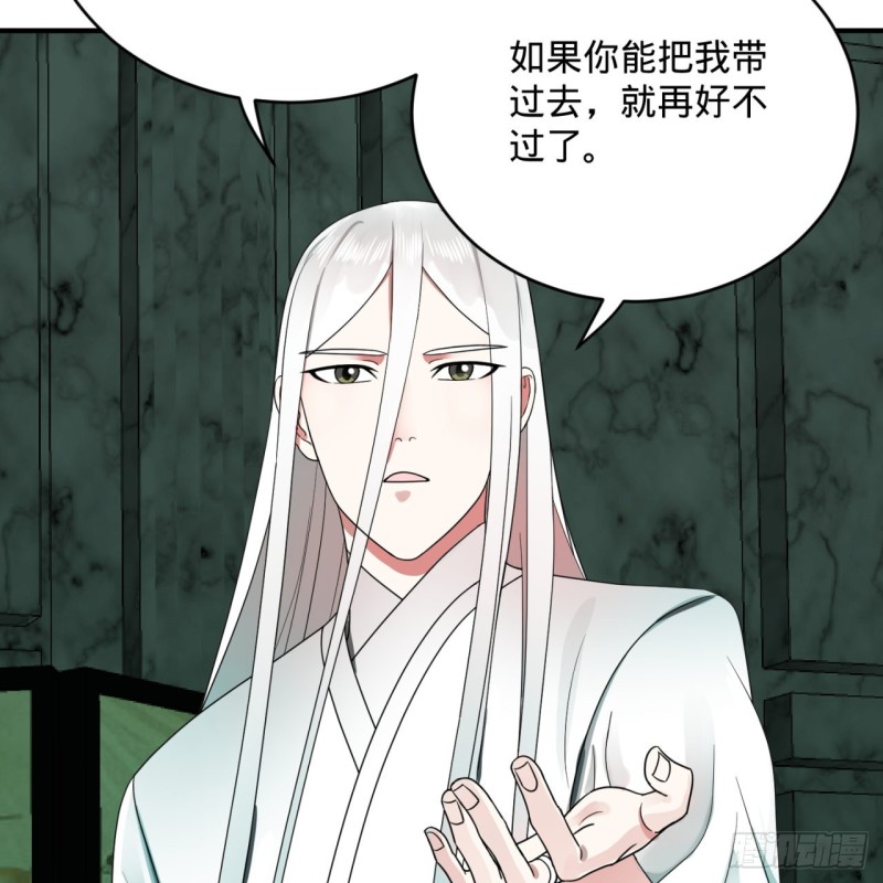 炼气练了三千年韩漫全集-192回 阴尊拜见仙祖！无删减无遮挡章节图片 