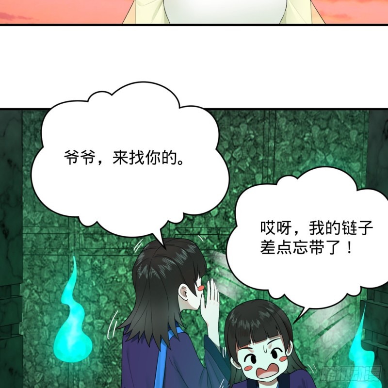 炼气练了三千年韩漫全集-192回 阴尊拜见仙祖！无删减无遮挡章节图片 
