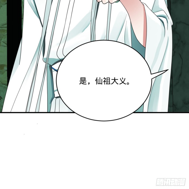 炼气练了三千年韩漫全集-192回 阴尊拜见仙祖！无删减无遮挡章节图片 