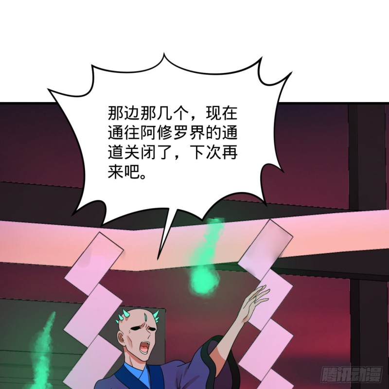 炼气练了三千年韩漫全集-192回 阴尊拜见仙祖！无删减无遮挡章节图片 