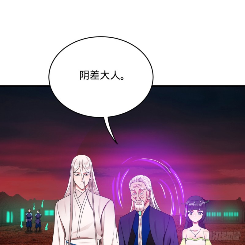 炼气练了三千年韩漫全集-192回 阴尊拜见仙祖！无删减无遮挡章节图片 