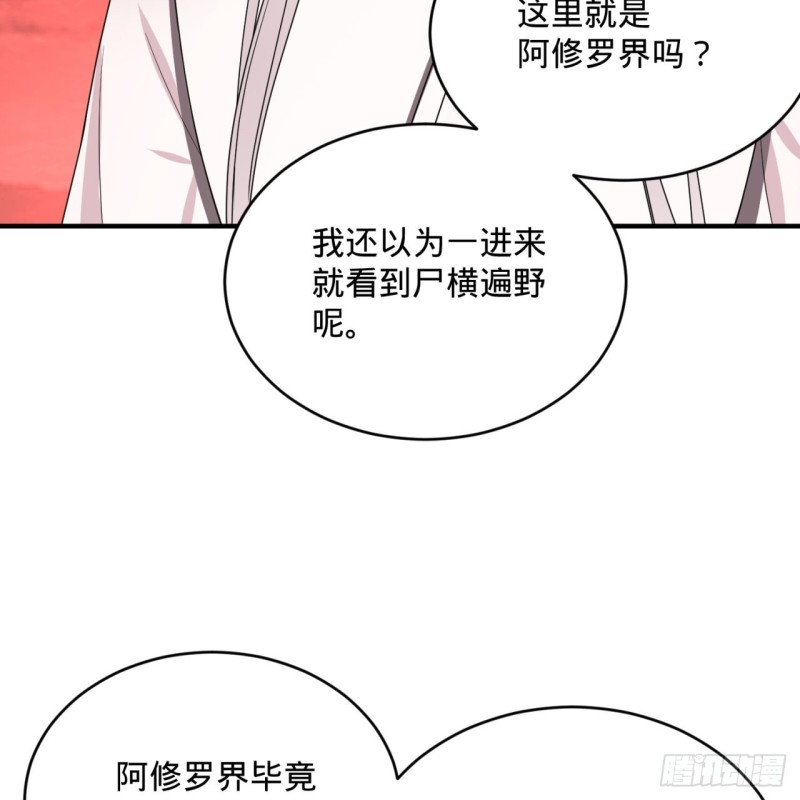 炼气练了三千年韩漫全集-193回 阿修罗界无删减无遮挡章节图片 
