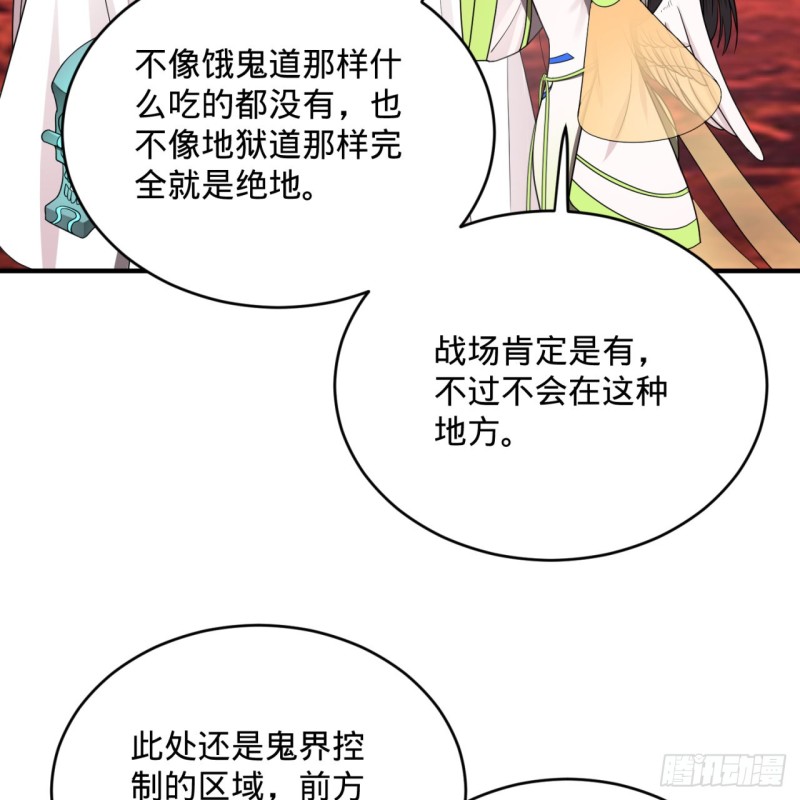 炼气练了三千年韩漫全集-193回 阿修罗界无删减无遮挡章节图片 