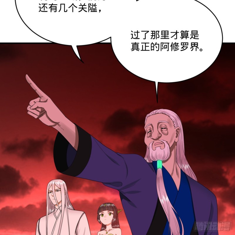 炼气练了三千年韩漫全集-193回 阿修罗界无删减无遮挡章节图片 
