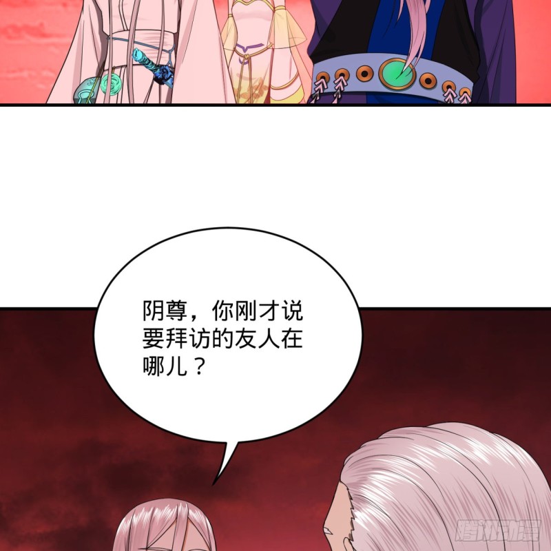 炼气练了三千年韩漫全集-193回 阿修罗界无删减无遮挡章节图片 