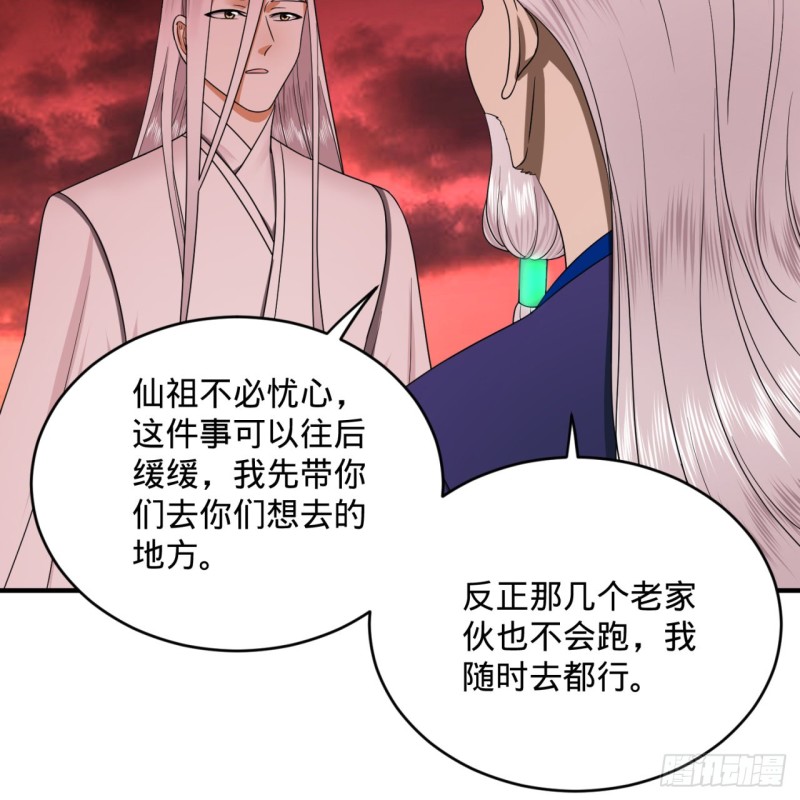 炼气练了三千年韩漫全集-193回 阿修罗界无删减无遮挡章节图片 