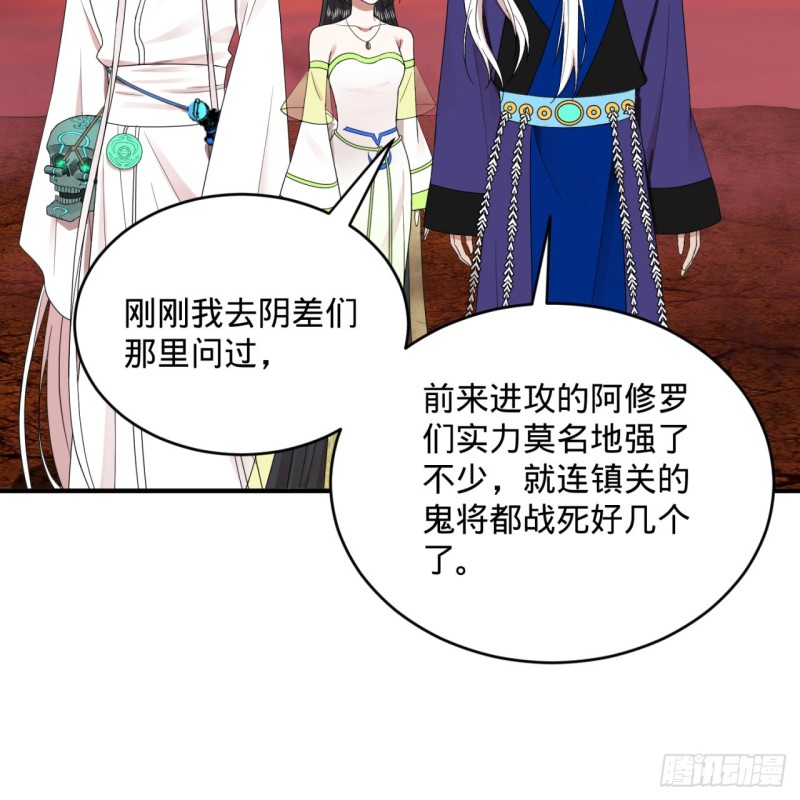 炼气练了三千年韩漫全集-193回 阿修罗界无删减无遮挡章节图片 