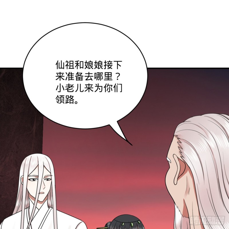 炼气练了三千年韩漫全集-193回 阿修罗界无删减无遮挡章节图片 