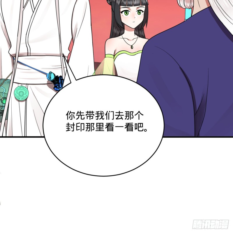 炼气练了三千年韩漫全集-193回 阿修罗界无删减无遮挡章节图片 