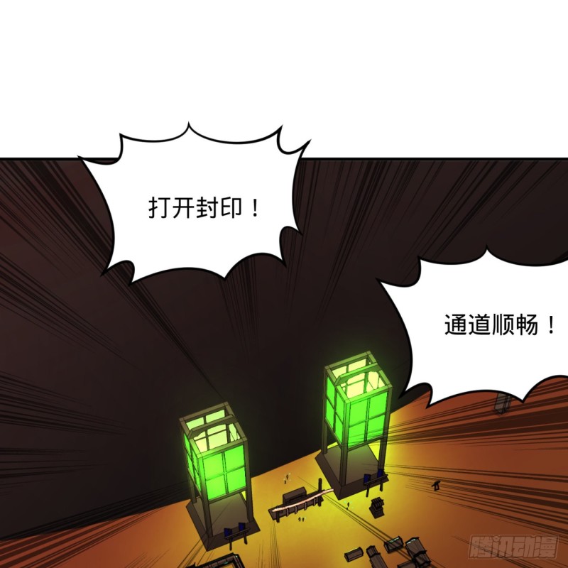 炼气练了三千年韩漫全集-193回 阿修罗界无删减无遮挡章节图片 