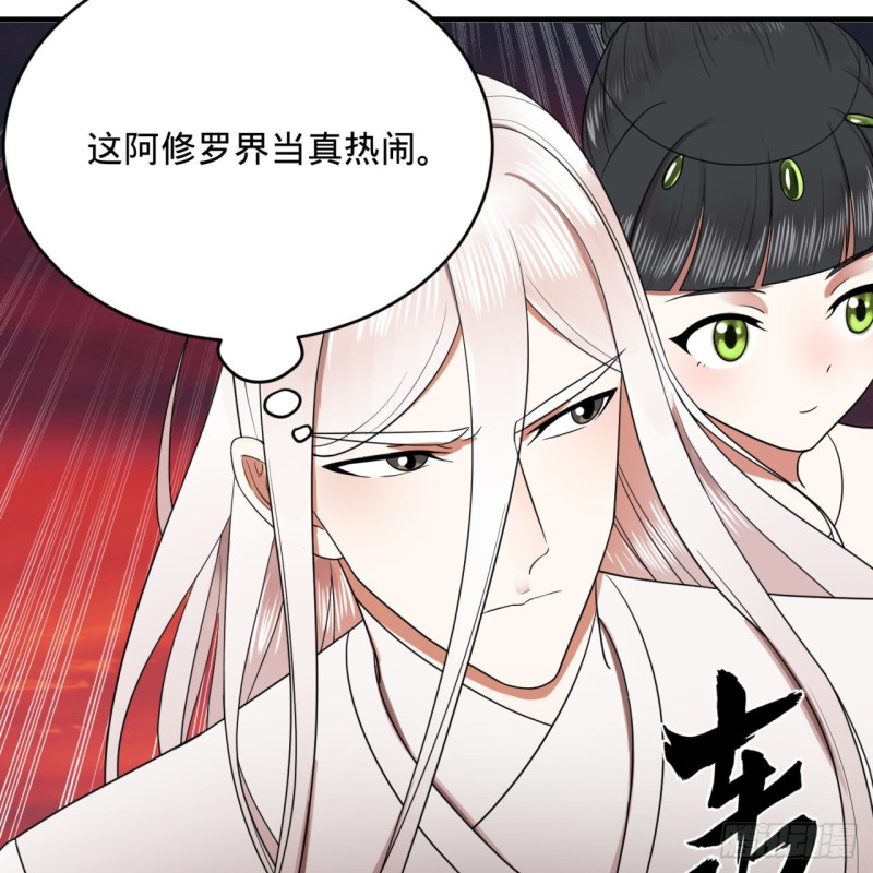 炼气练了三千年韩漫全集-193回 阿修罗界无删减无遮挡章节图片 