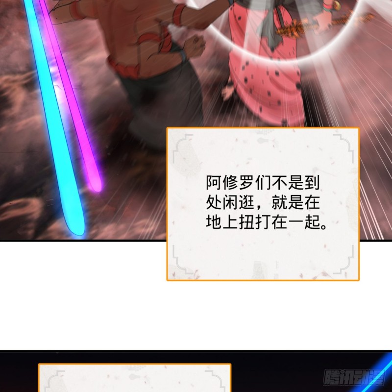 炼气练了三千年韩漫全集-193回 阿修罗界无删减无遮挡章节图片 