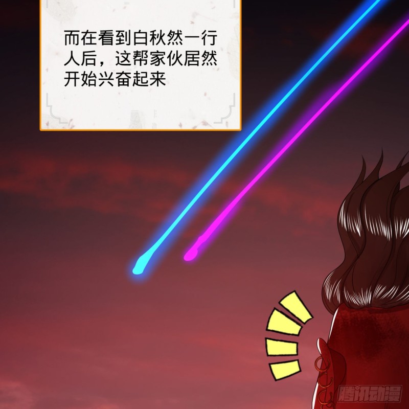 炼气练了三千年韩漫全集-193回 阿修罗界无删减无遮挡章节图片 
