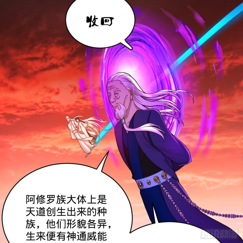 炼气练了三千年韩漫全集-193回 阿修罗界无删减无遮挡章节图片 