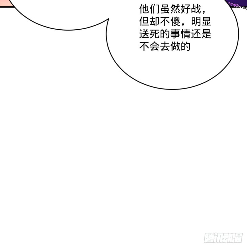 炼气练了三千年韩漫全集-193回 阿修罗界无删减无遮挡章节图片 