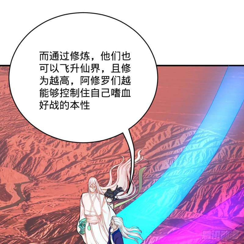 炼气练了三千年韩漫全集-193回 阿修罗界无删减无遮挡章节图片 