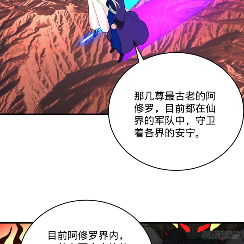 炼气练了三千年韩漫全集-193回 阿修罗界无删减无遮挡章节图片 