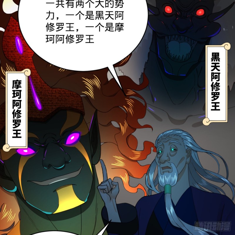 炼气练了三千年韩漫全集-193回 阿修罗界无删减无遮挡章节图片 