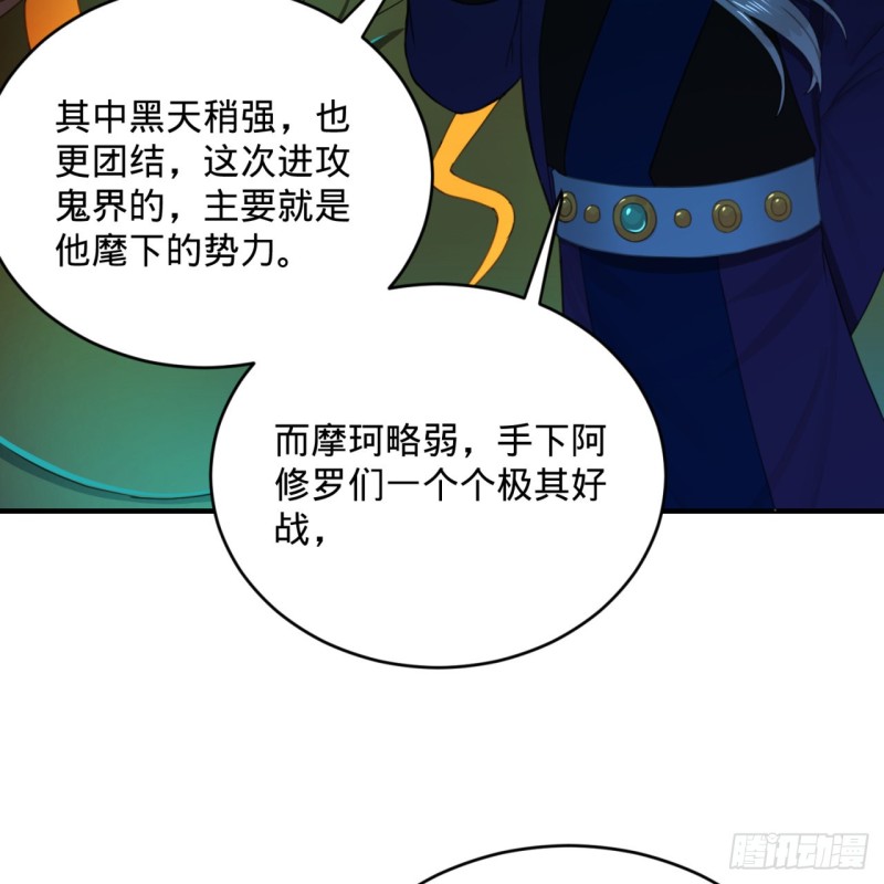 炼气练了三千年韩漫全集-193回 阿修罗界无删减无遮挡章节图片 