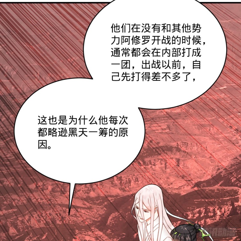 炼气练了三千年韩漫全集-193回 阿修罗界无删减无遮挡章节图片 