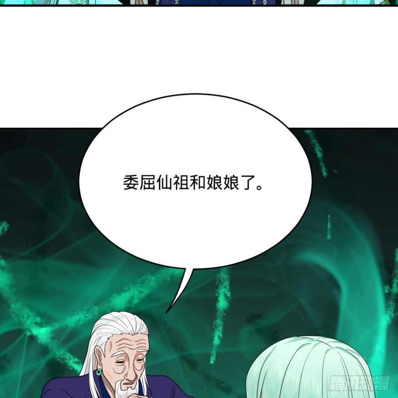 炼气练了三千年韩漫全集-193回 阿修罗界无删减无遮挡章节图片 