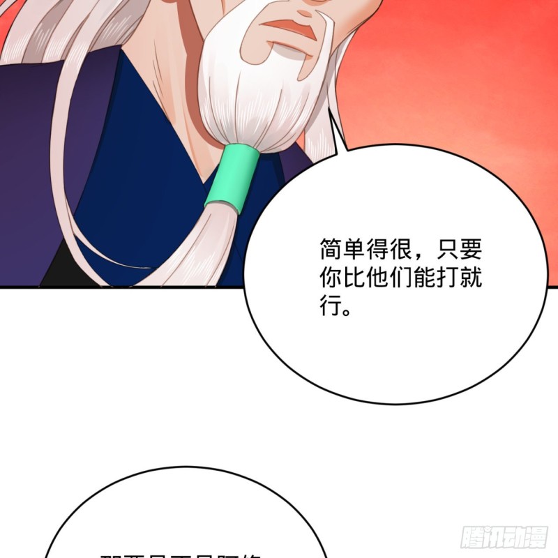炼气练了三千年韩漫全集-193回 阿修罗界无删减无遮挡章节图片 