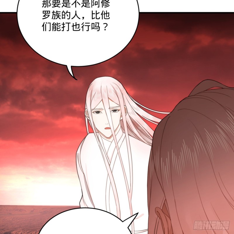 炼气练了三千年韩漫全集-193回 阿修罗界无删减无遮挡章节图片 