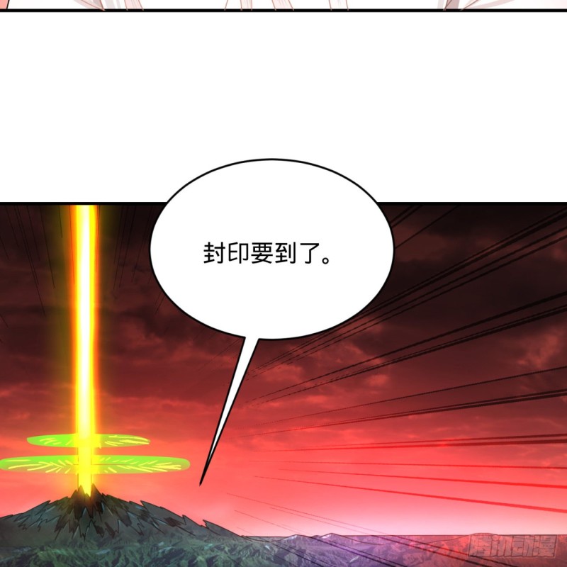 炼气练了三千年韩漫全集-193回 阿修罗界无删减无遮挡章节图片 