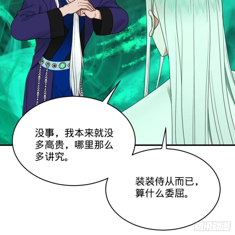 炼气练了三千年韩漫全集-193回 阿修罗界无删减无遮挡章节图片 
