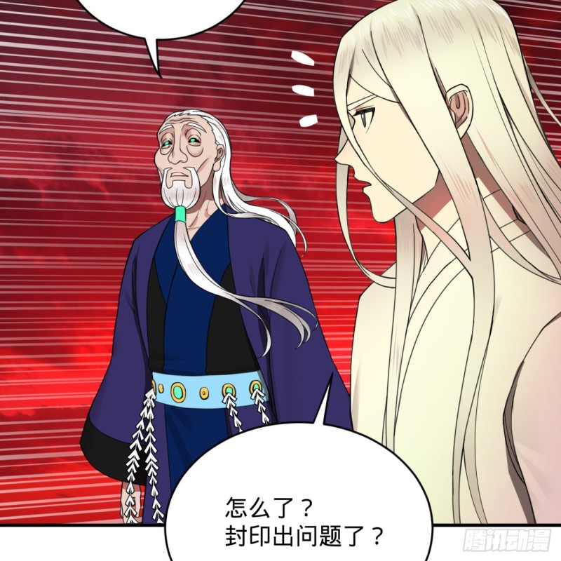炼气练了三千年韩漫全集-193回 阿修罗界无删减无遮挡章节图片 