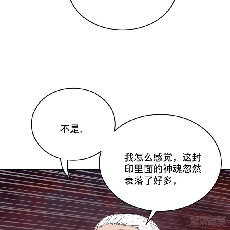 炼气练了三千年韩漫全集-193回 阿修罗界无删减无遮挡章节图片 