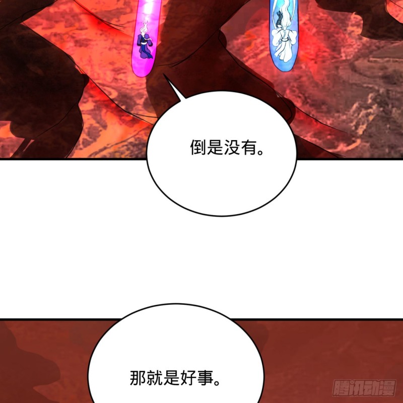 炼气练了三千年韩漫全集-193回 阿修罗界无删减无遮挡章节图片 