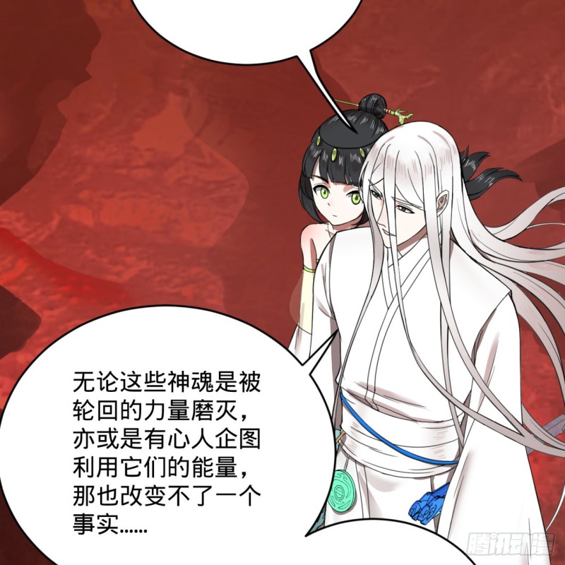 炼气练了三千年韩漫全集-193回 阿修罗界无删减无遮挡章节图片 