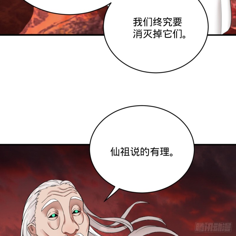 炼气练了三千年韩漫全集-193回 阿修罗界无删减无遮挡章节图片 
