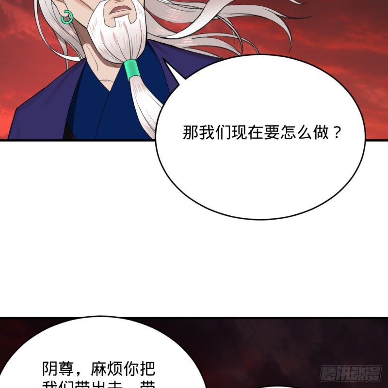炼气练了三千年韩漫全集-193回 阿修罗界无删减无遮挡章节图片 