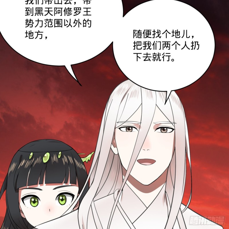 炼气练了三千年韩漫全集-193回 阿修罗界无删减无遮挡章节图片 