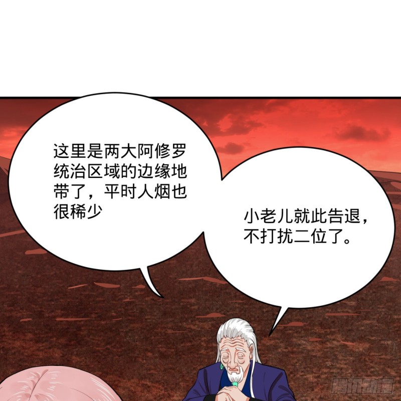 炼气练了三千年韩漫全集-193回 阿修罗界无删减无遮挡章节图片 