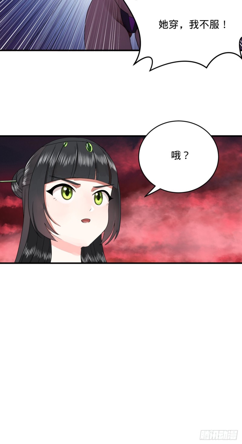 炼气练了三千年韩漫全集-194回 你凭什么穿我战铠？！无删减无遮挡章节图片 
