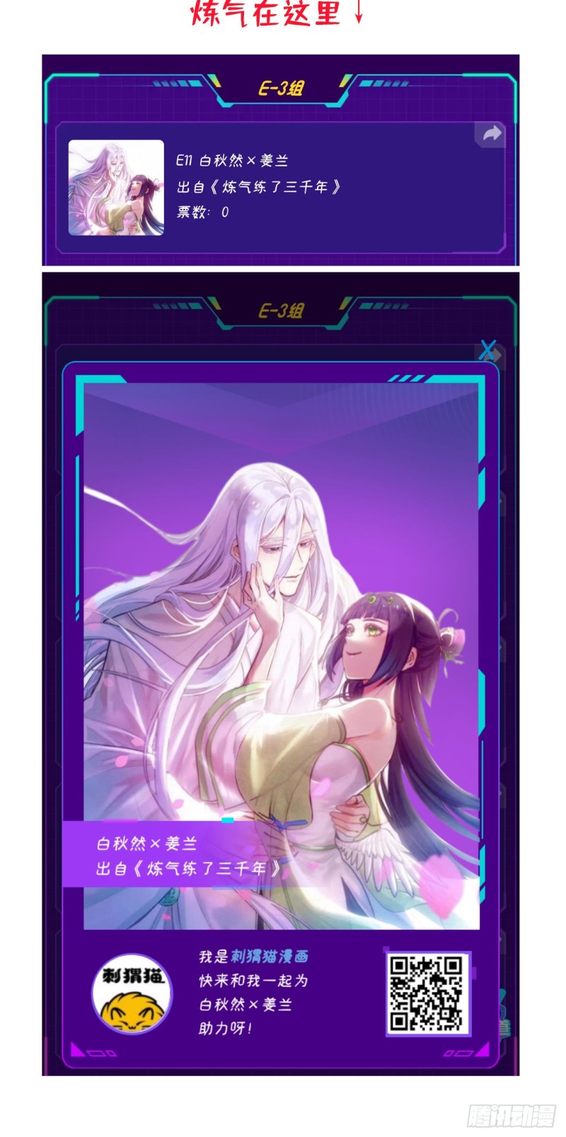 炼气练了三千年韩漫全集-194回 你凭什么穿我战铠？！无删减无遮挡章节图片 